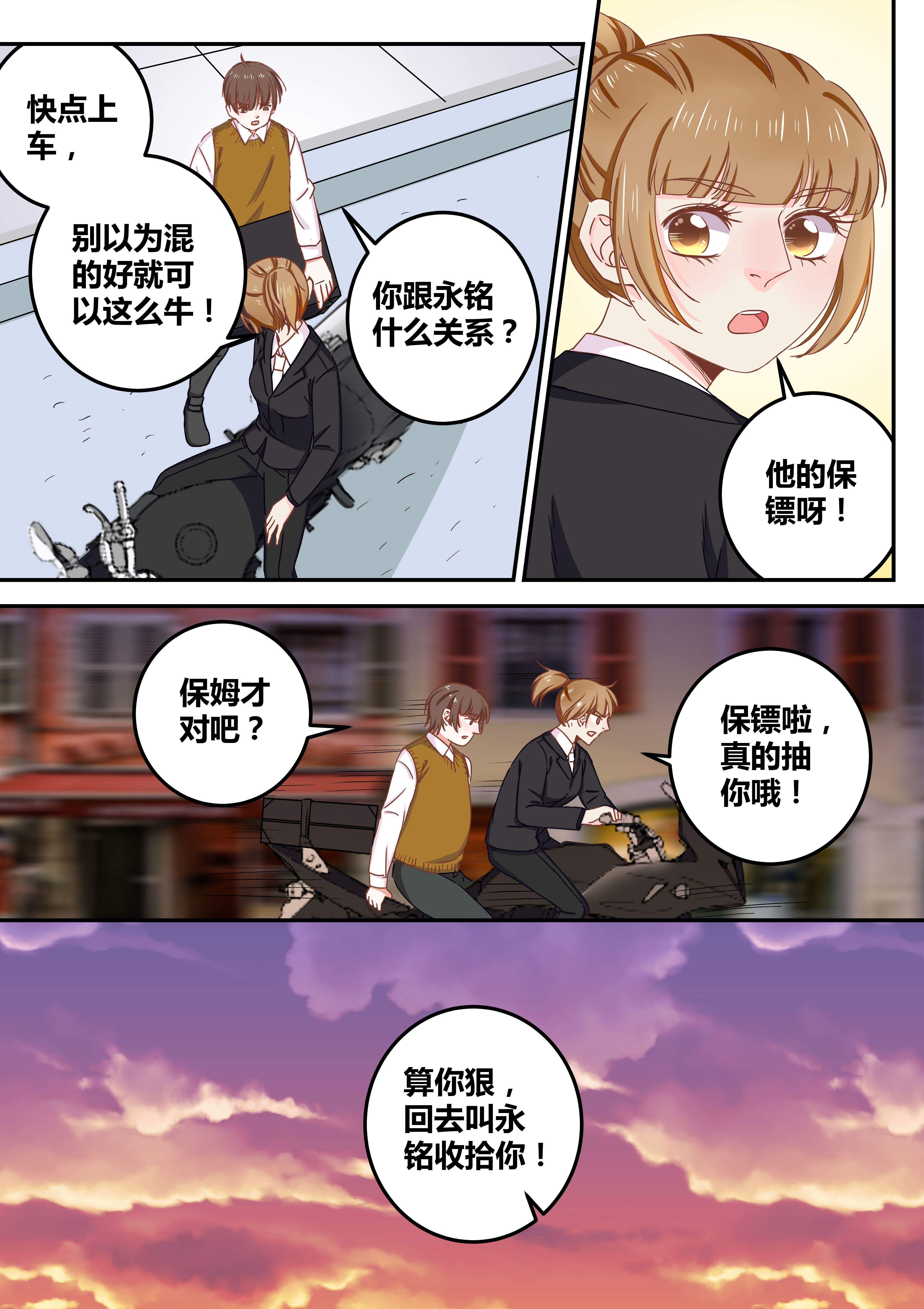 《女勇者的逆袭》第72章 第7页