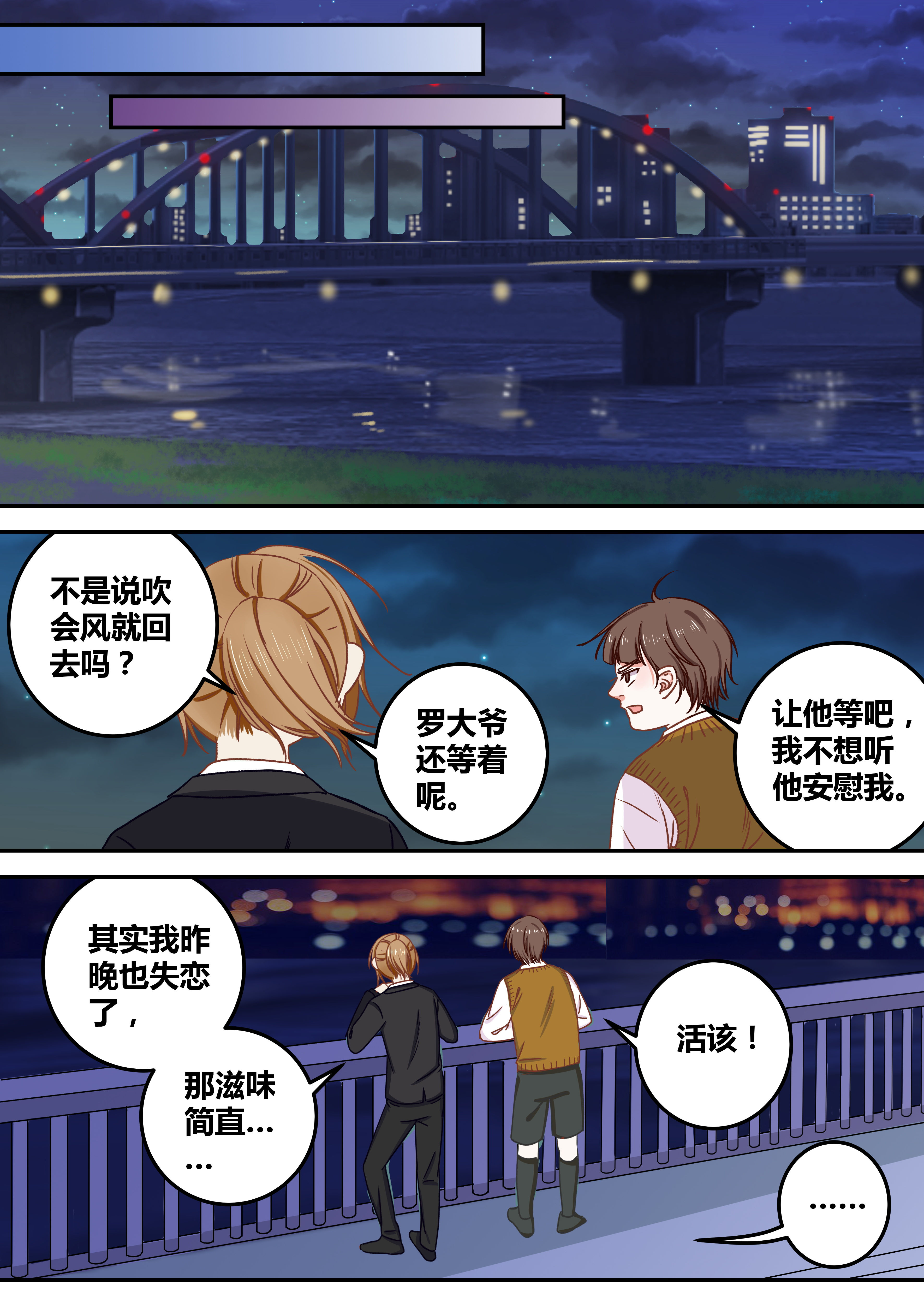 《女勇者的逆袭》第72章 第8页