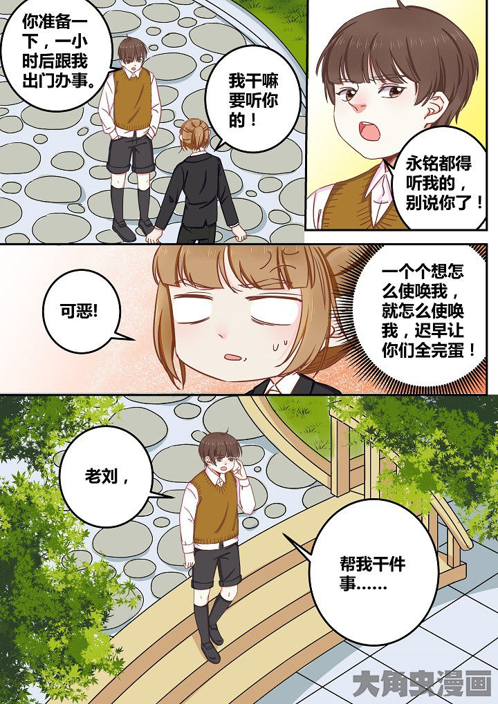 《女勇者的逆袭》第75章 第10页