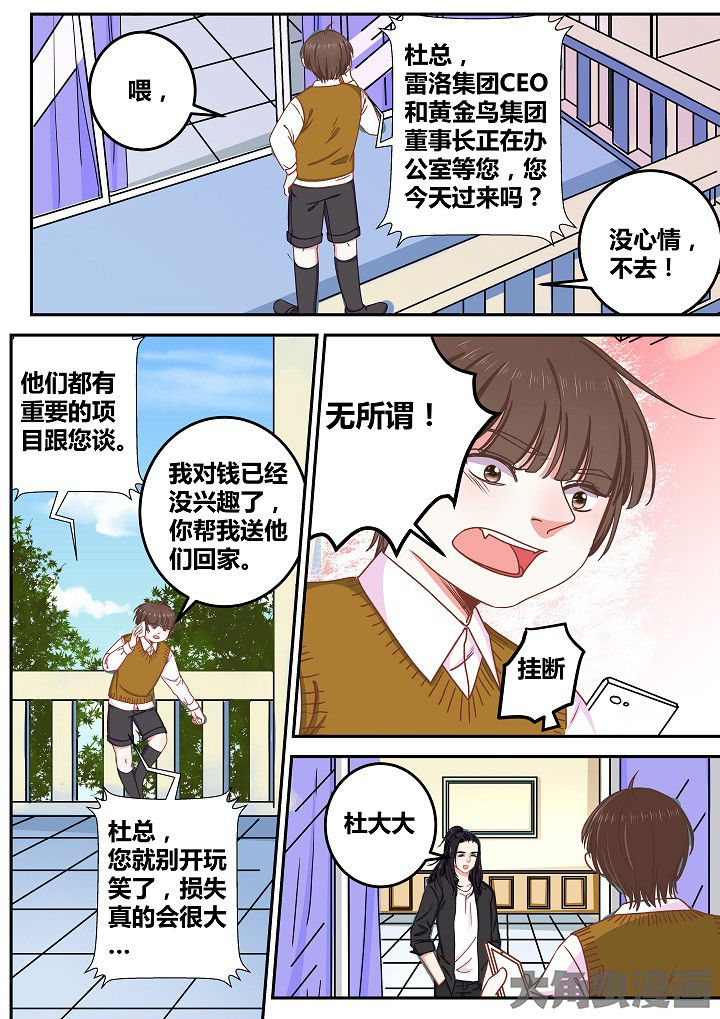 《女勇者的逆袭》第75章 第2页