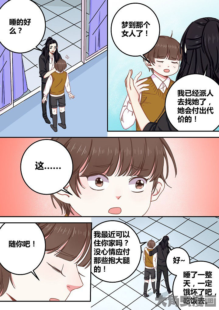 《女勇者的逆袭》第75章 第3页
