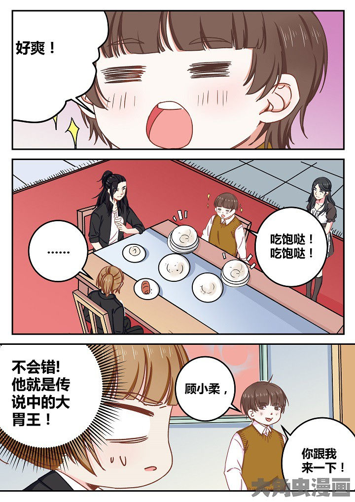 《女勇者的逆袭》第75章 第4页