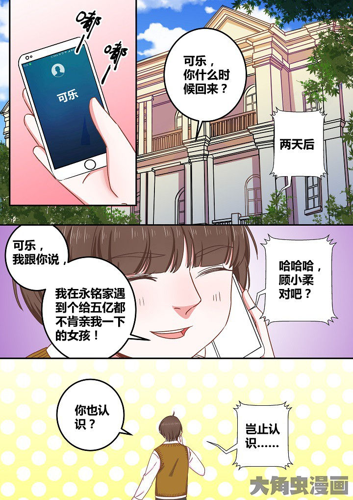 《女勇者的逆袭》第75章 第7页