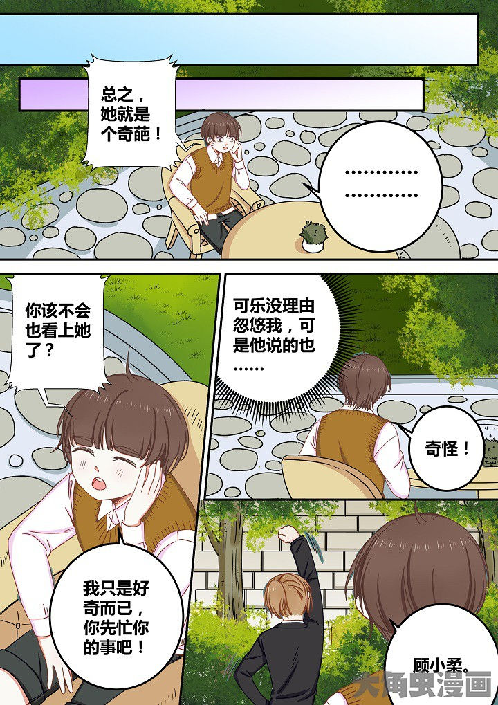 《女勇者的逆袭》第75章 第8页