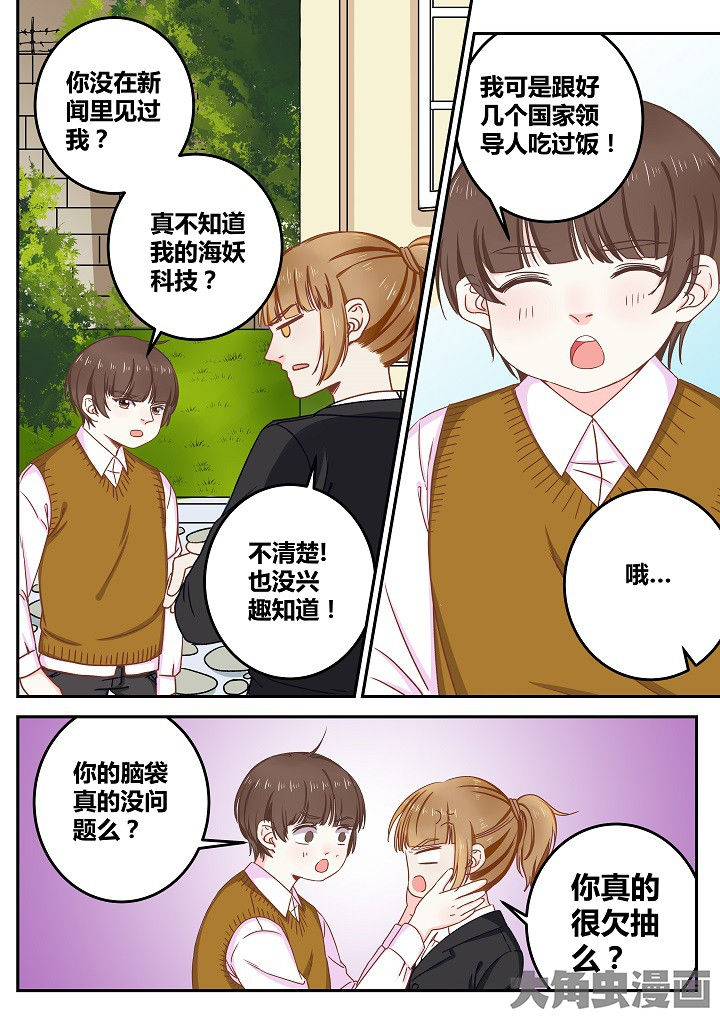 《女勇者的逆袭》第75章 第9页