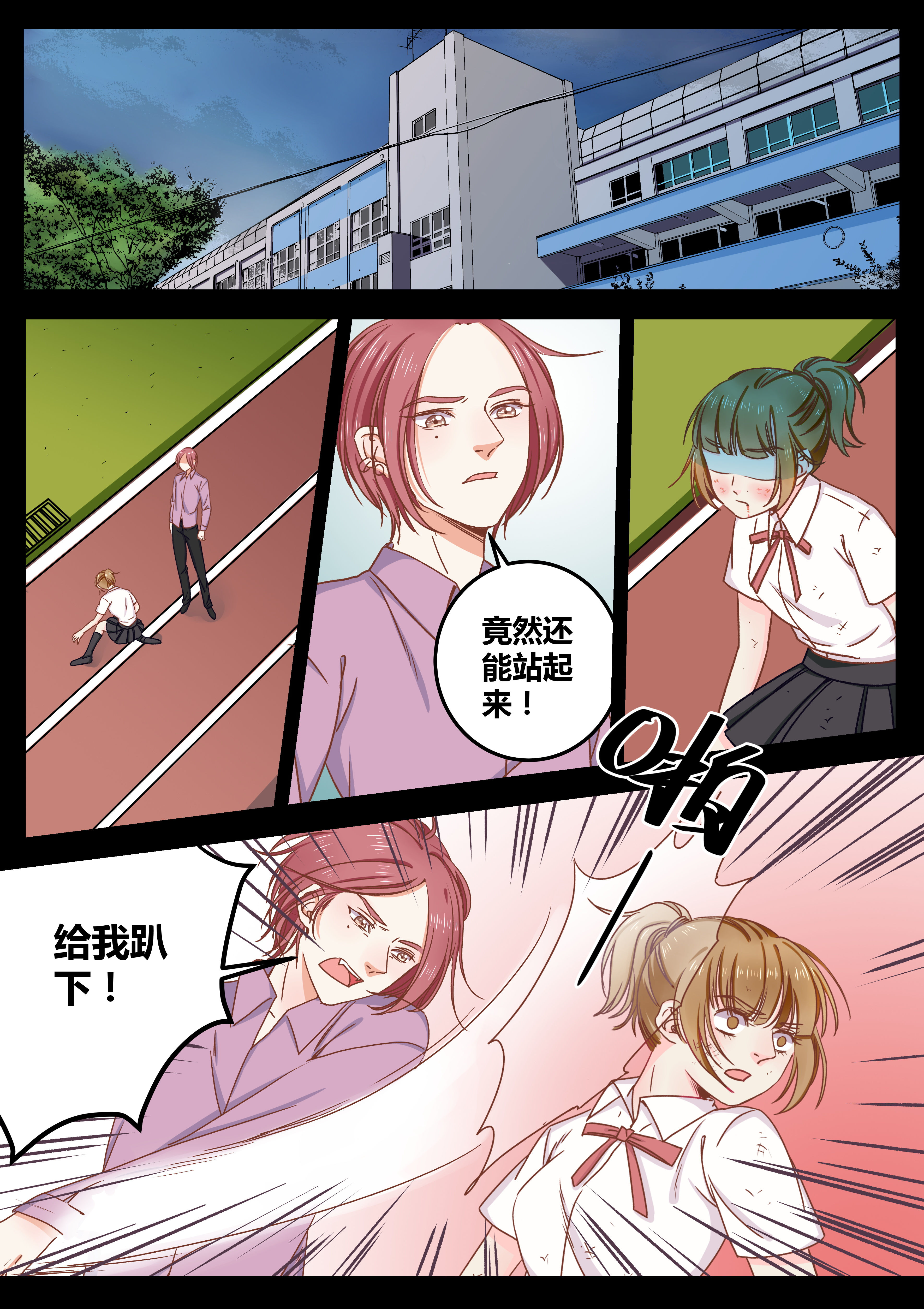 《女勇者的逆袭》第71章 第1页