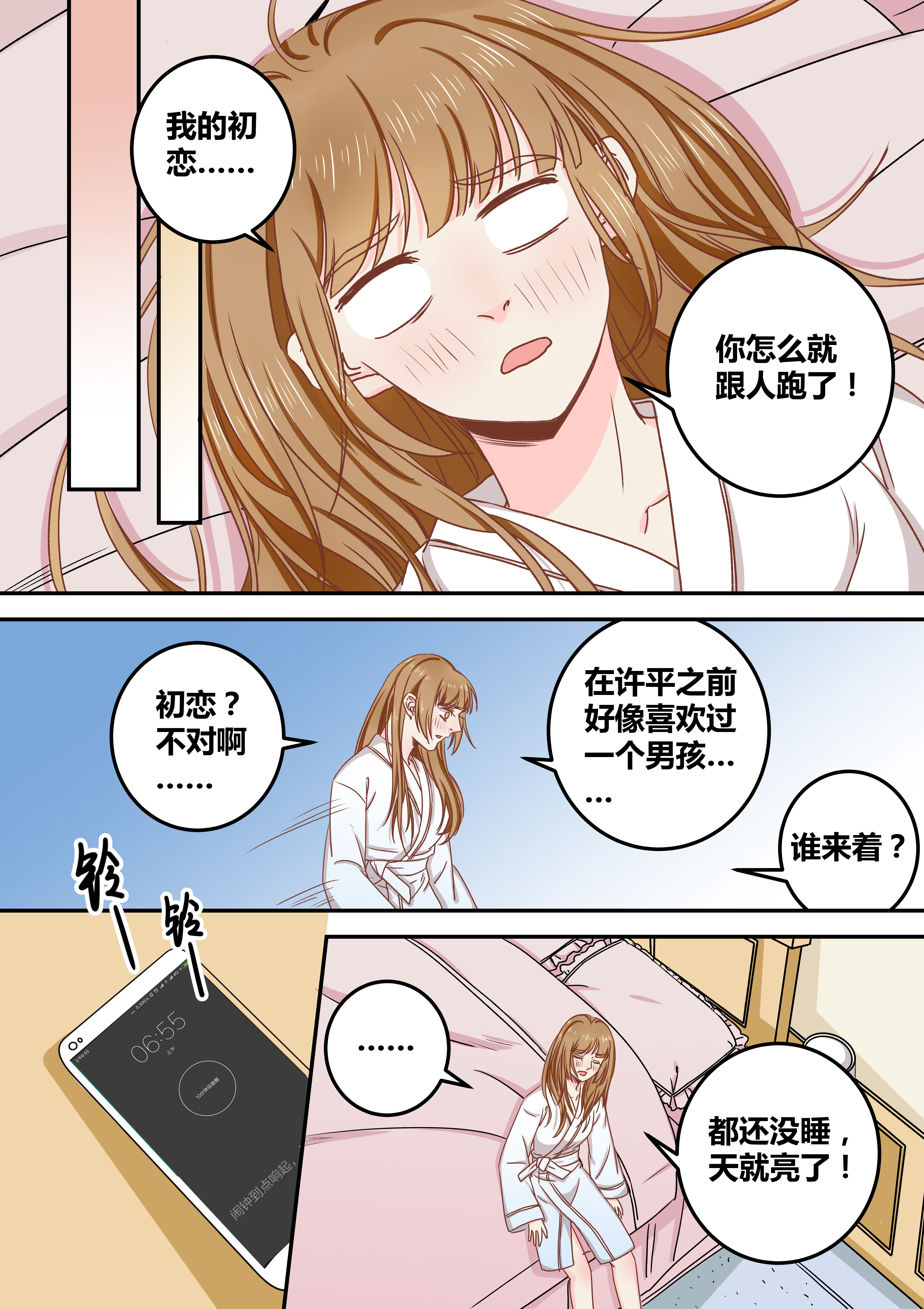 《女勇者的逆袭》第71章 第4页