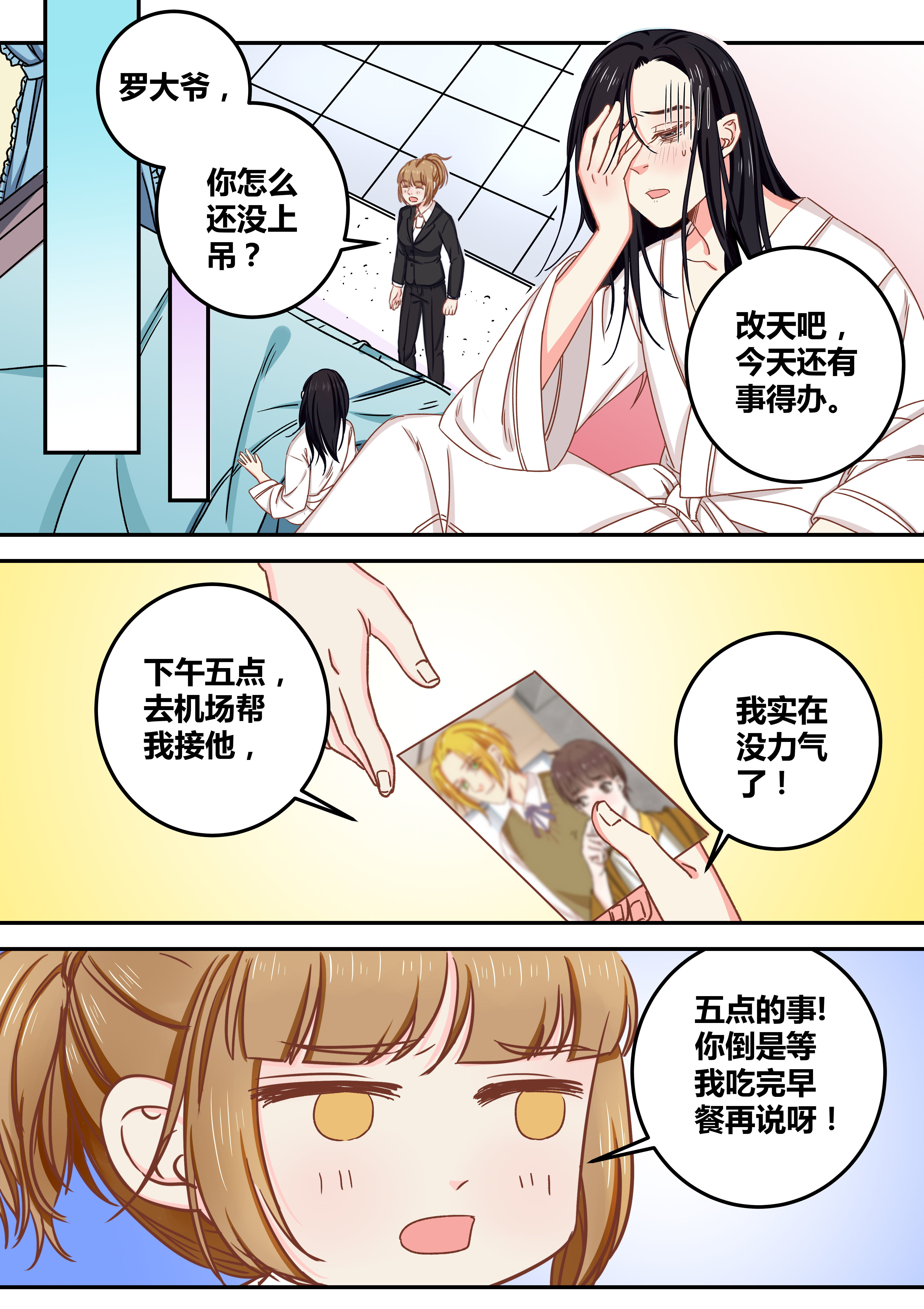 《女勇者的逆袭》第71章 第7页