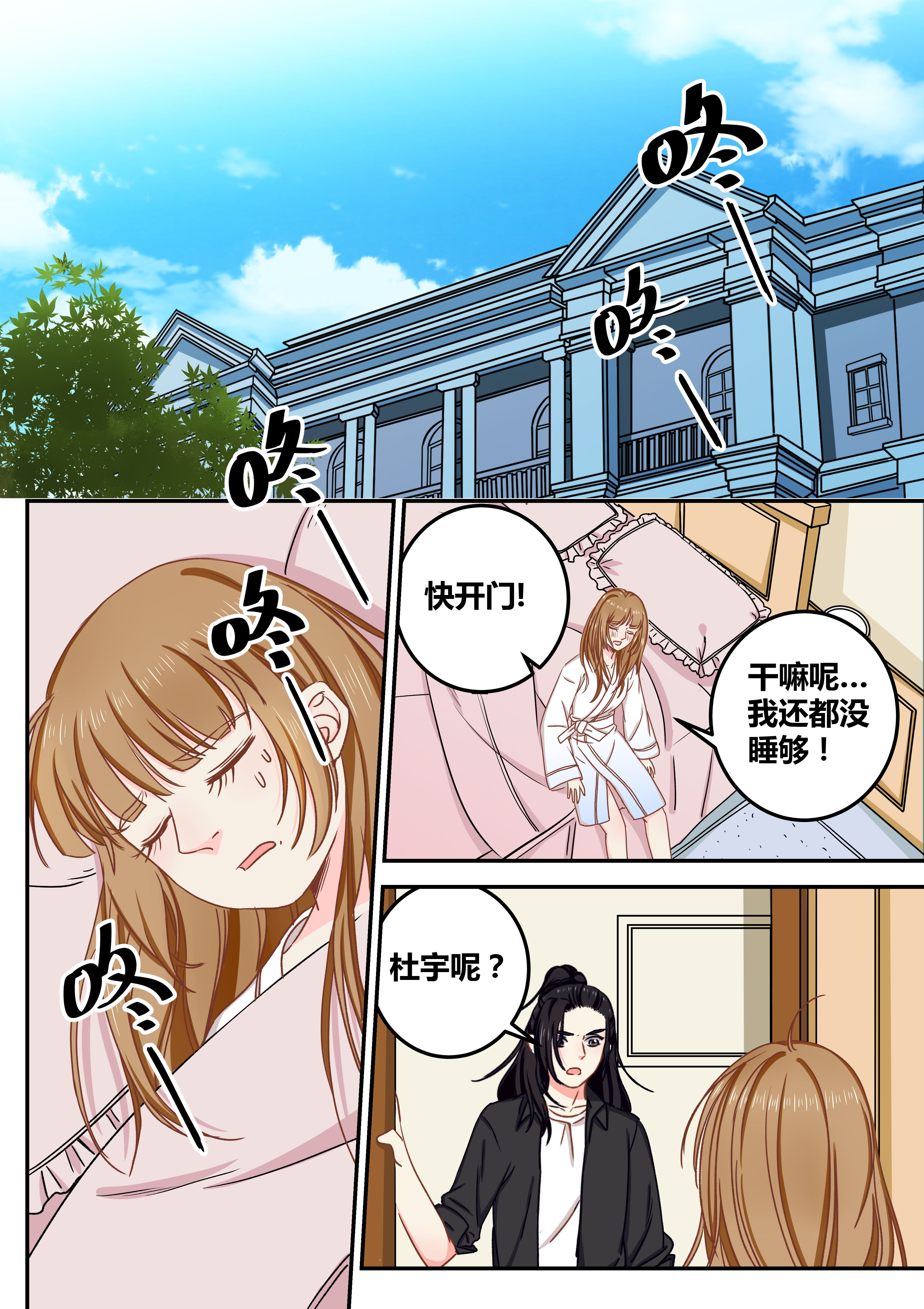 《女勇者的逆袭》第73章 第1页