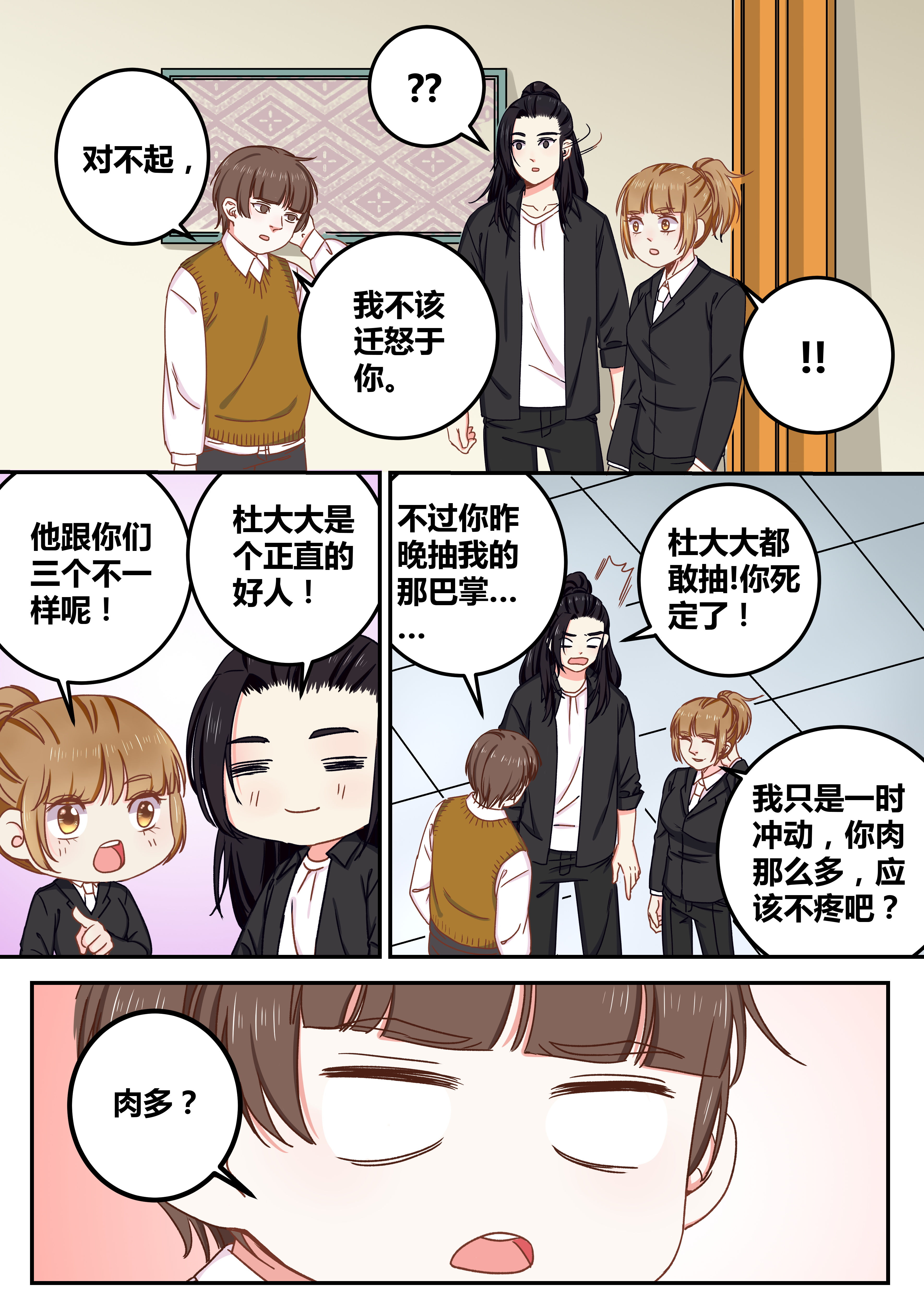 《女勇者的逆袭》第73章 第5页