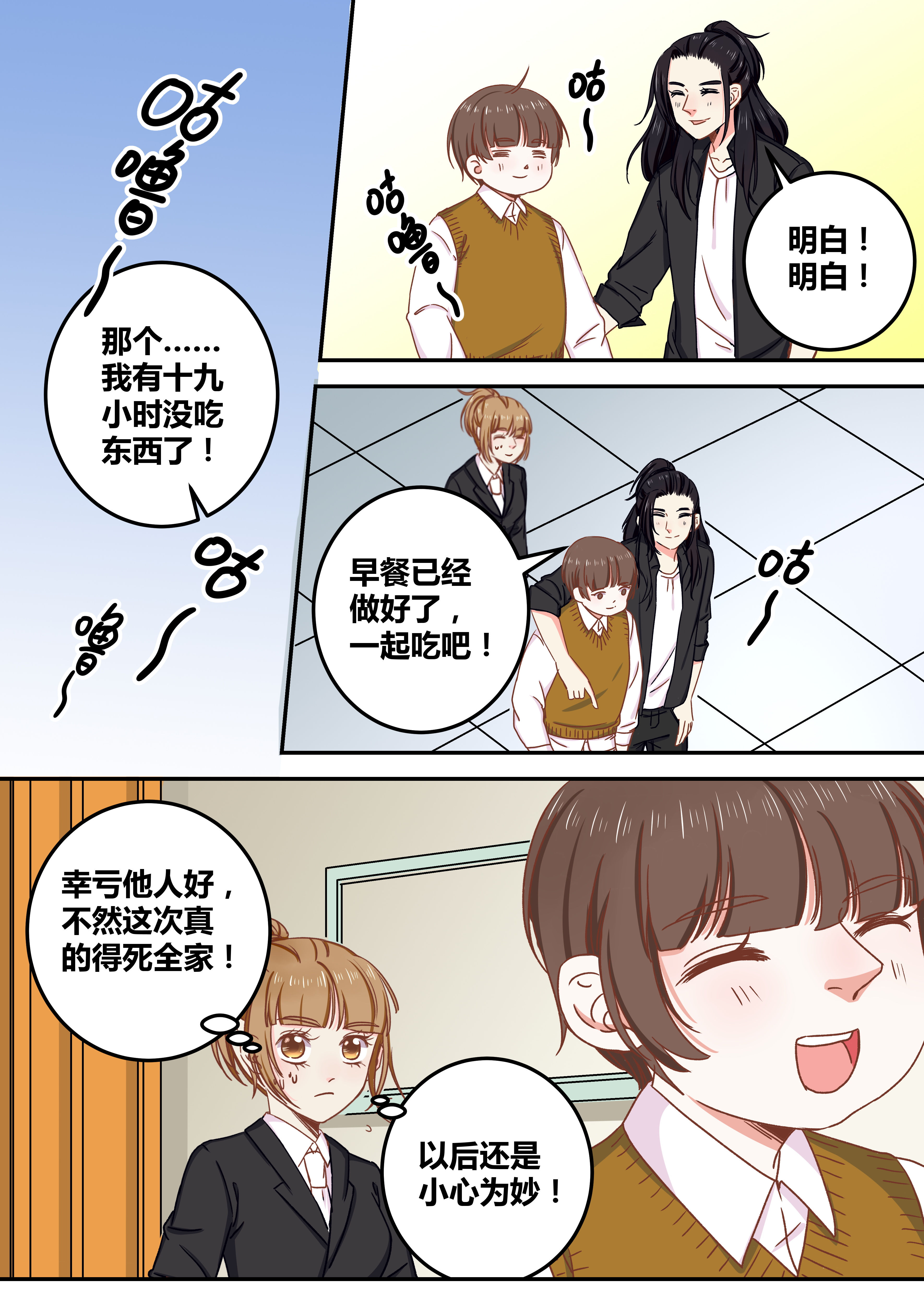 《女勇者的逆袭》第73章 第7页