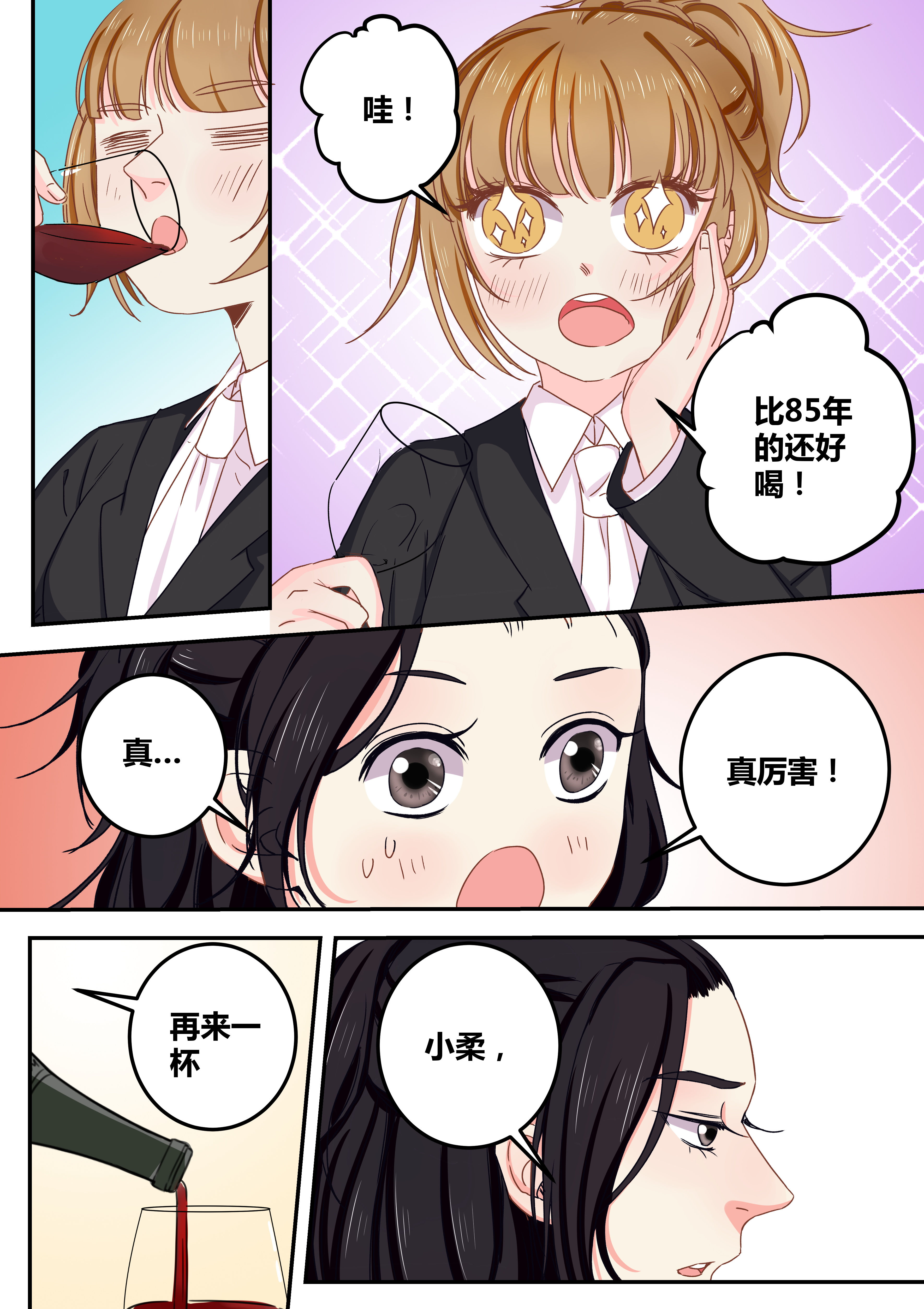 《女勇者的逆袭》第69章 第4页