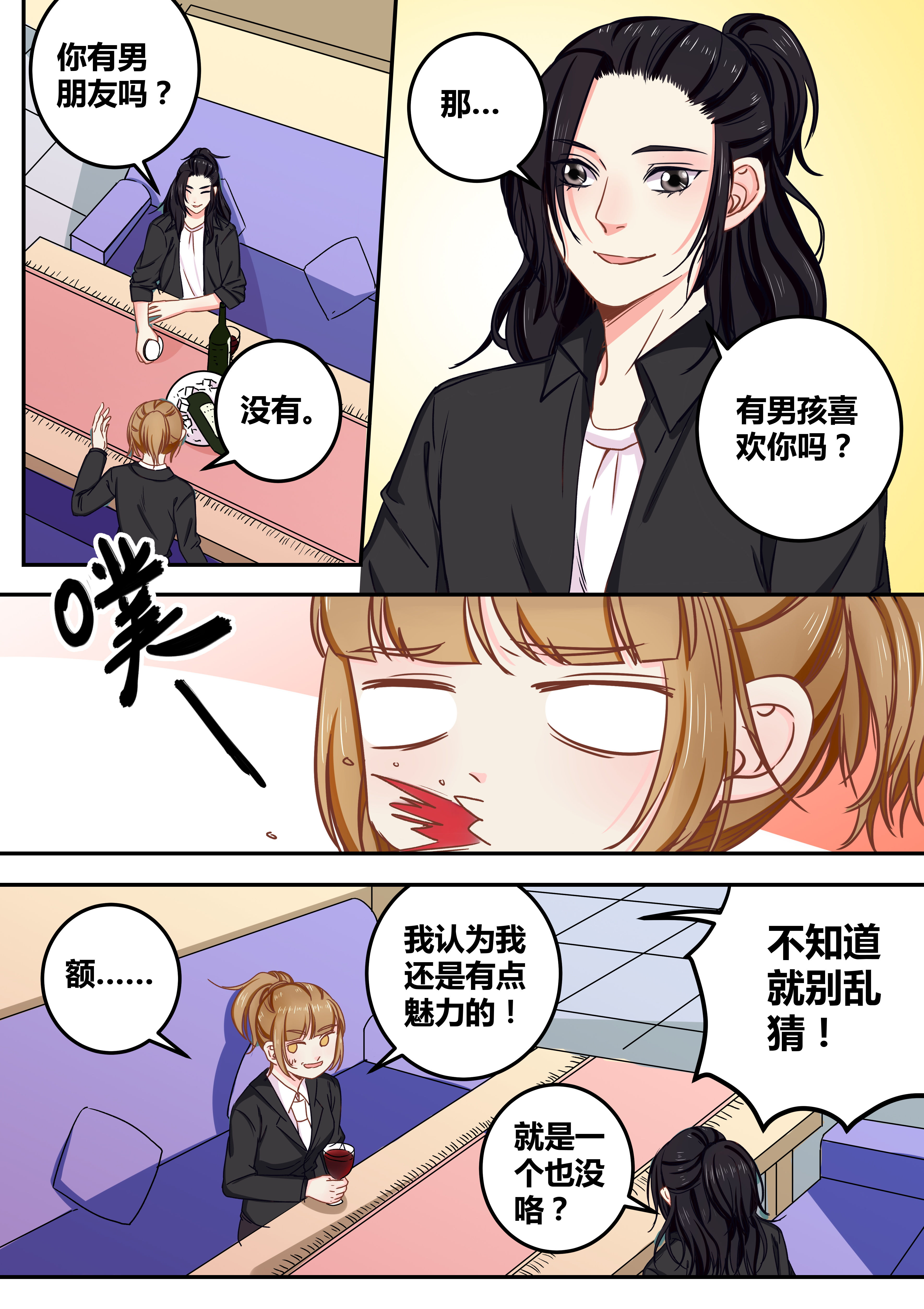《女勇者的逆袭》第69章 第5页
