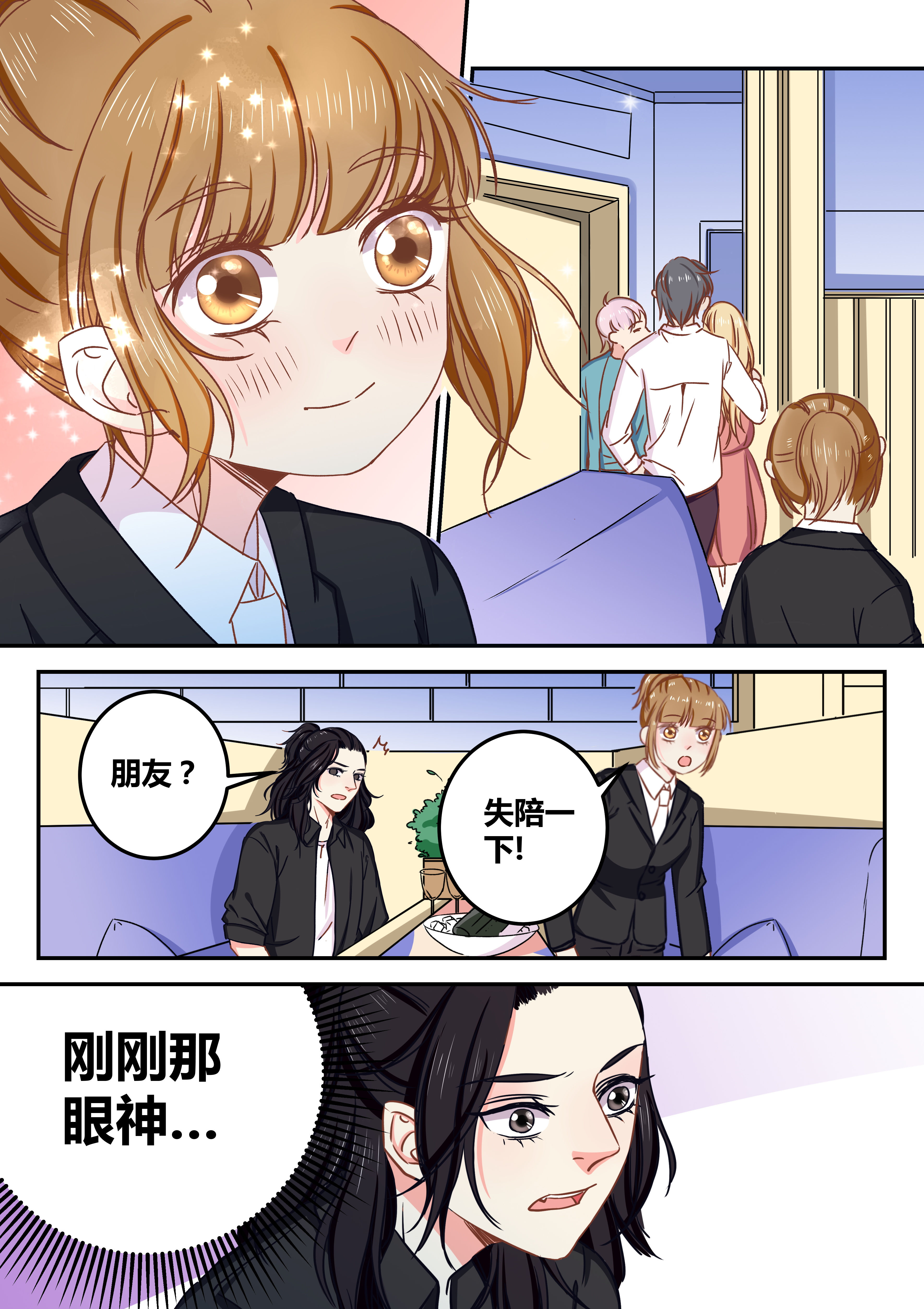 《女勇者的逆袭》第69章 第9页
