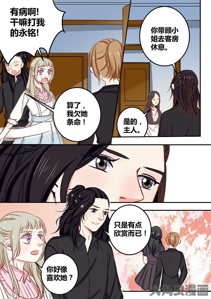 《女勇者的逆袭》第66章 第10页