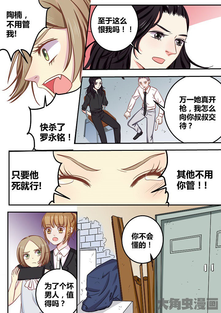 《女勇者的逆袭》第66章 第1页