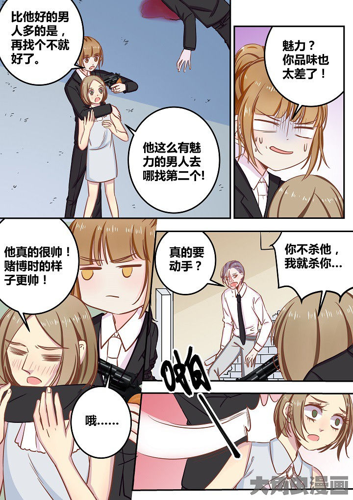 《女勇者的逆袭》第66章 第2页