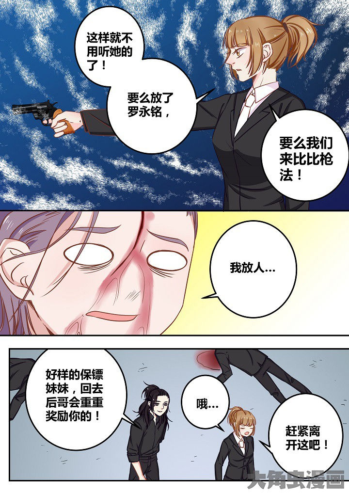 《女勇者的逆袭》第66章 第3页