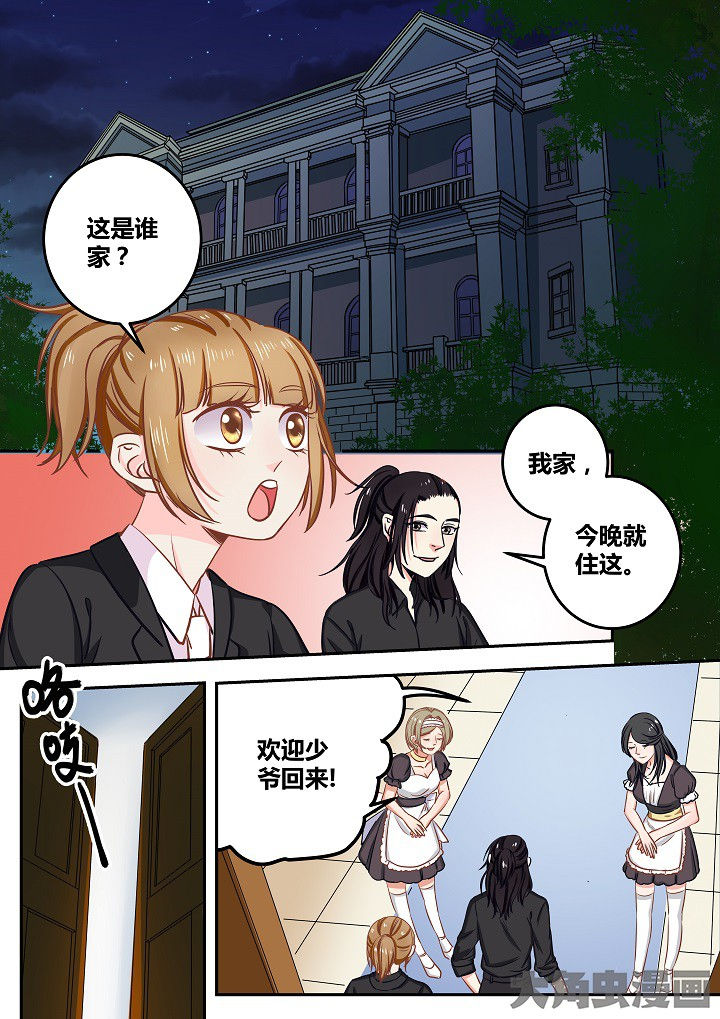 《女勇者的逆袭》第66章 第6页
