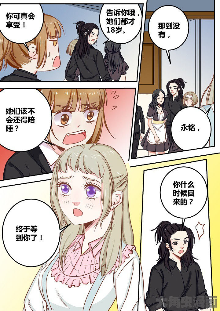 《女勇者的逆袭》第66章 第7页