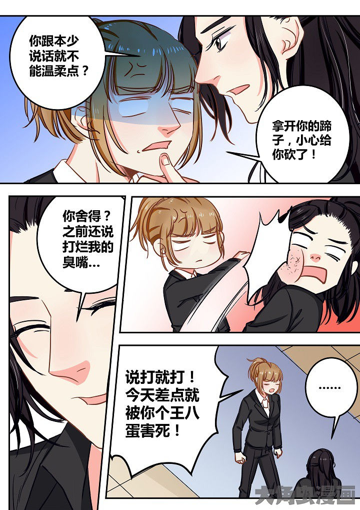 《女勇者的逆袭》第66章 第9页