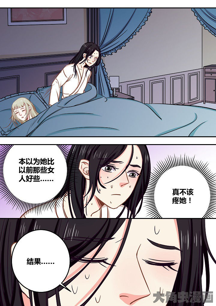 《女勇者的逆袭》第67章 第2页