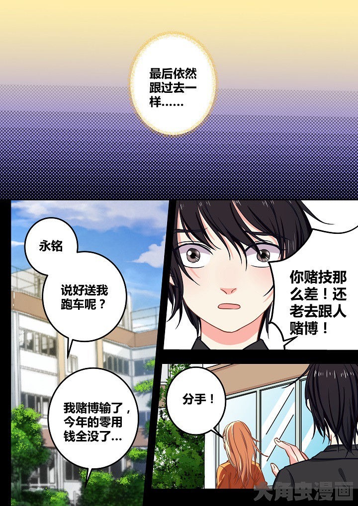 《女勇者的逆袭》第67章 第3页