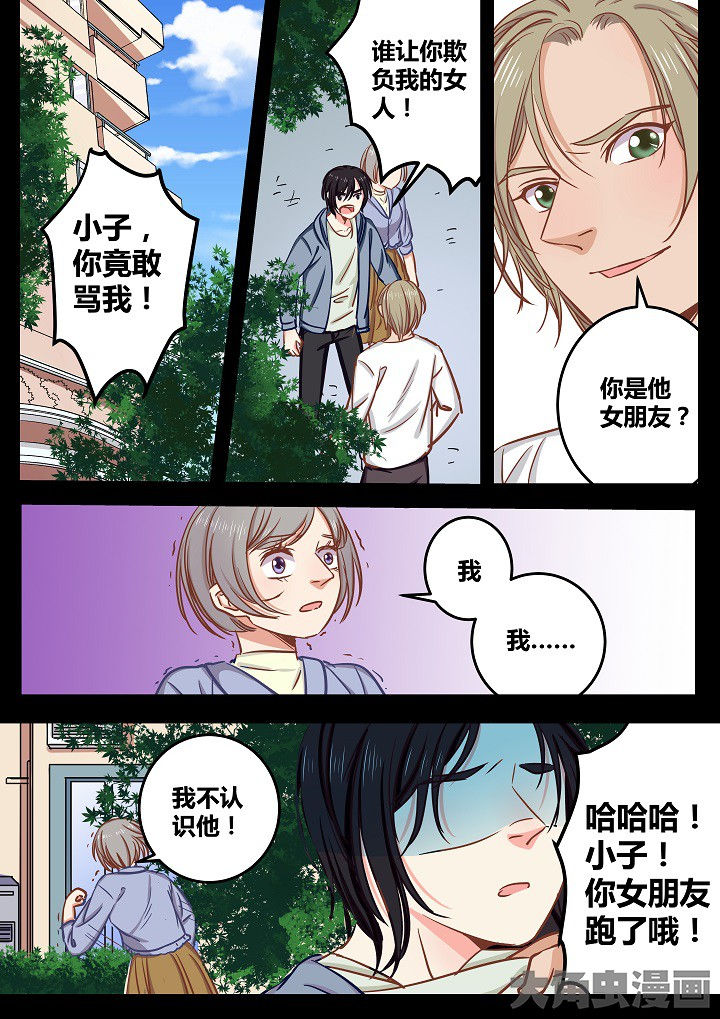 《女勇者的逆袭》第67章 第4页