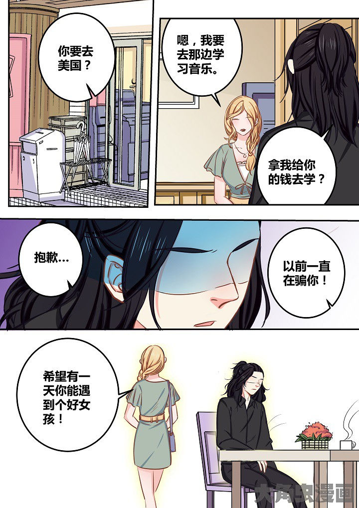 《女勇者的逆袭》第67章 第5页