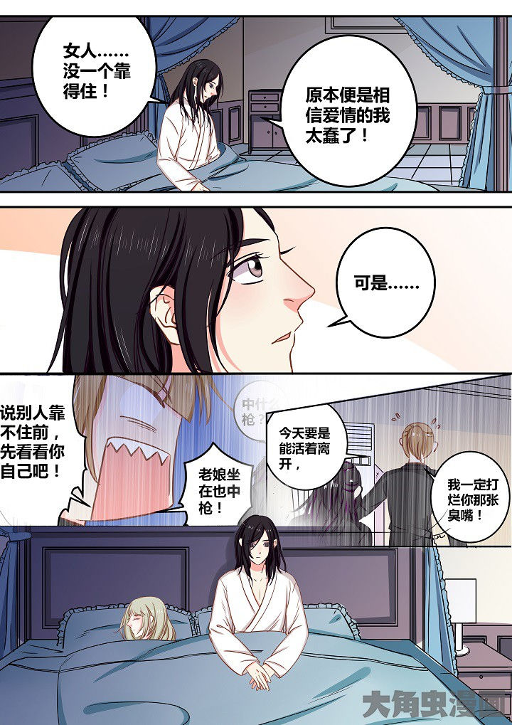 《女勇者的逆袭》第67章 第6页