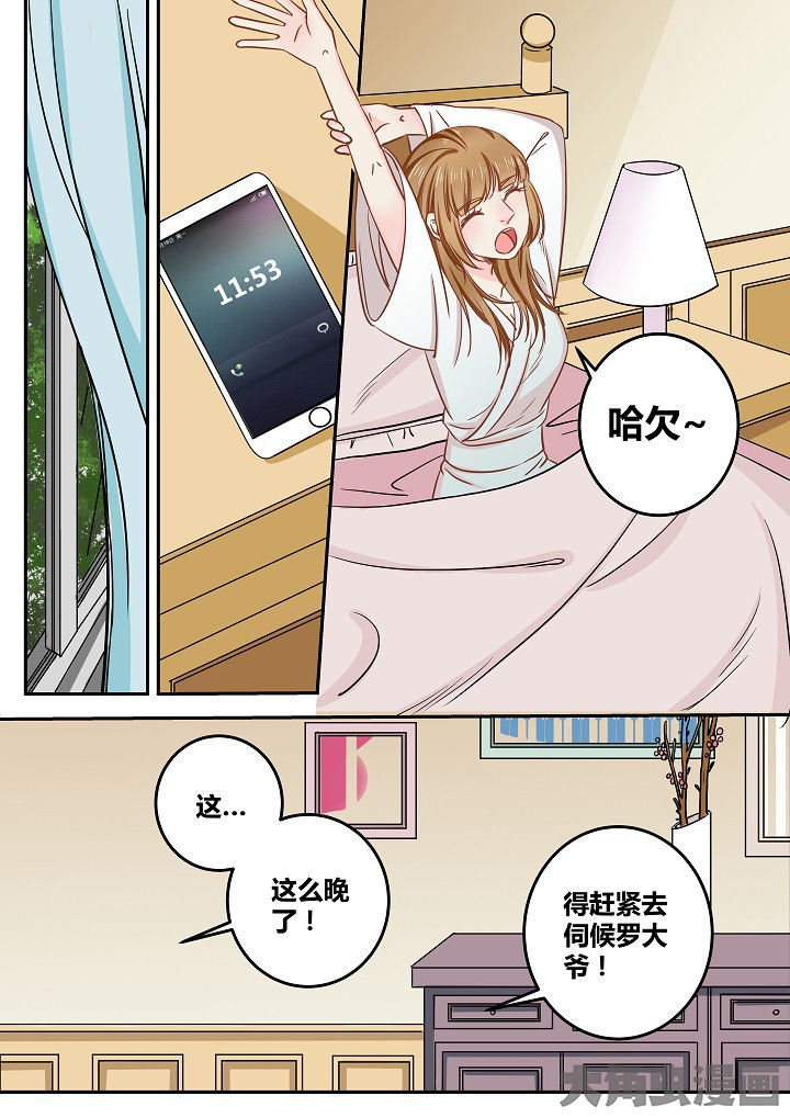 《女勇者的逆袭》第67章 第8页
