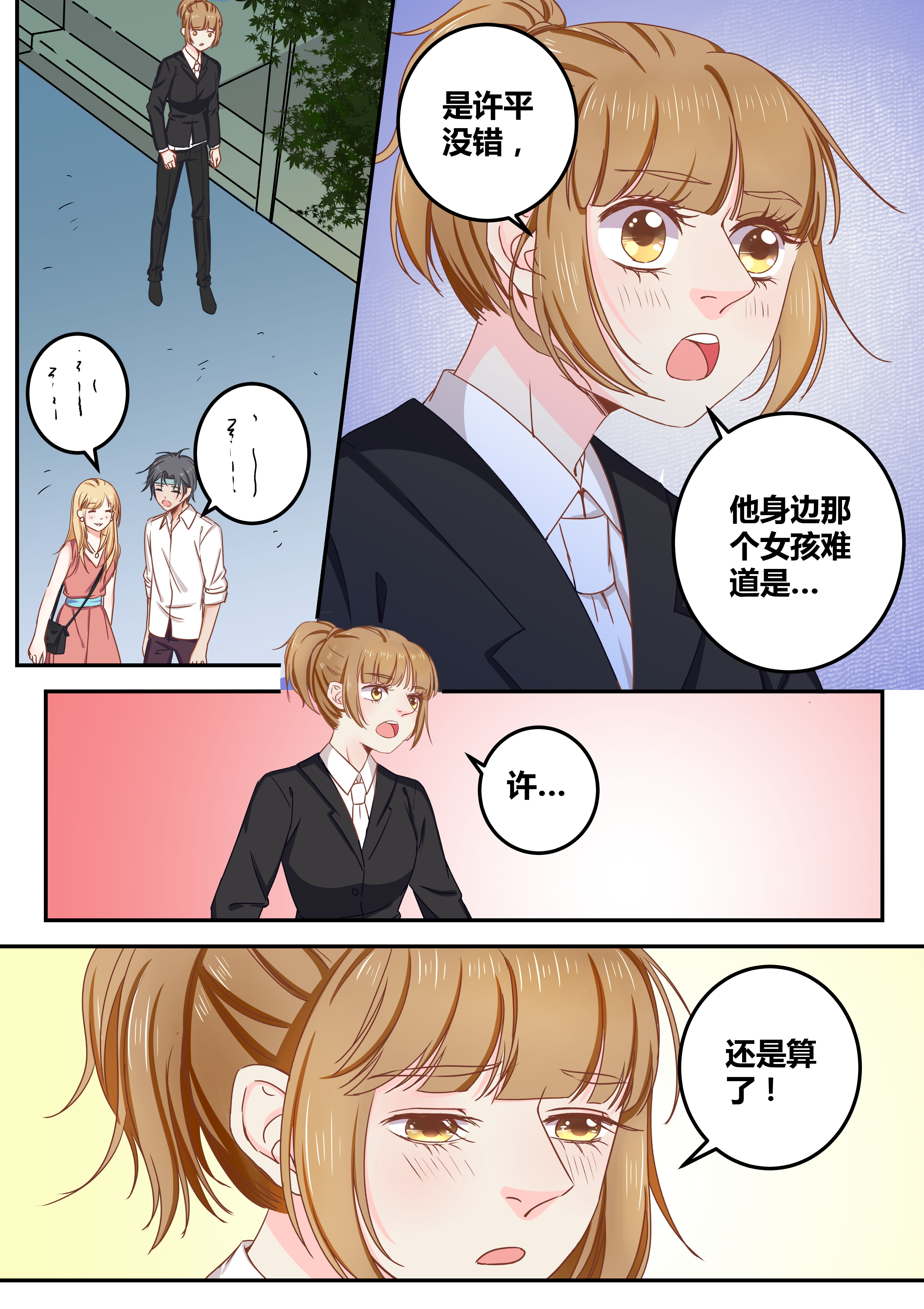 《女勇者的逆袭》第70章 第1页