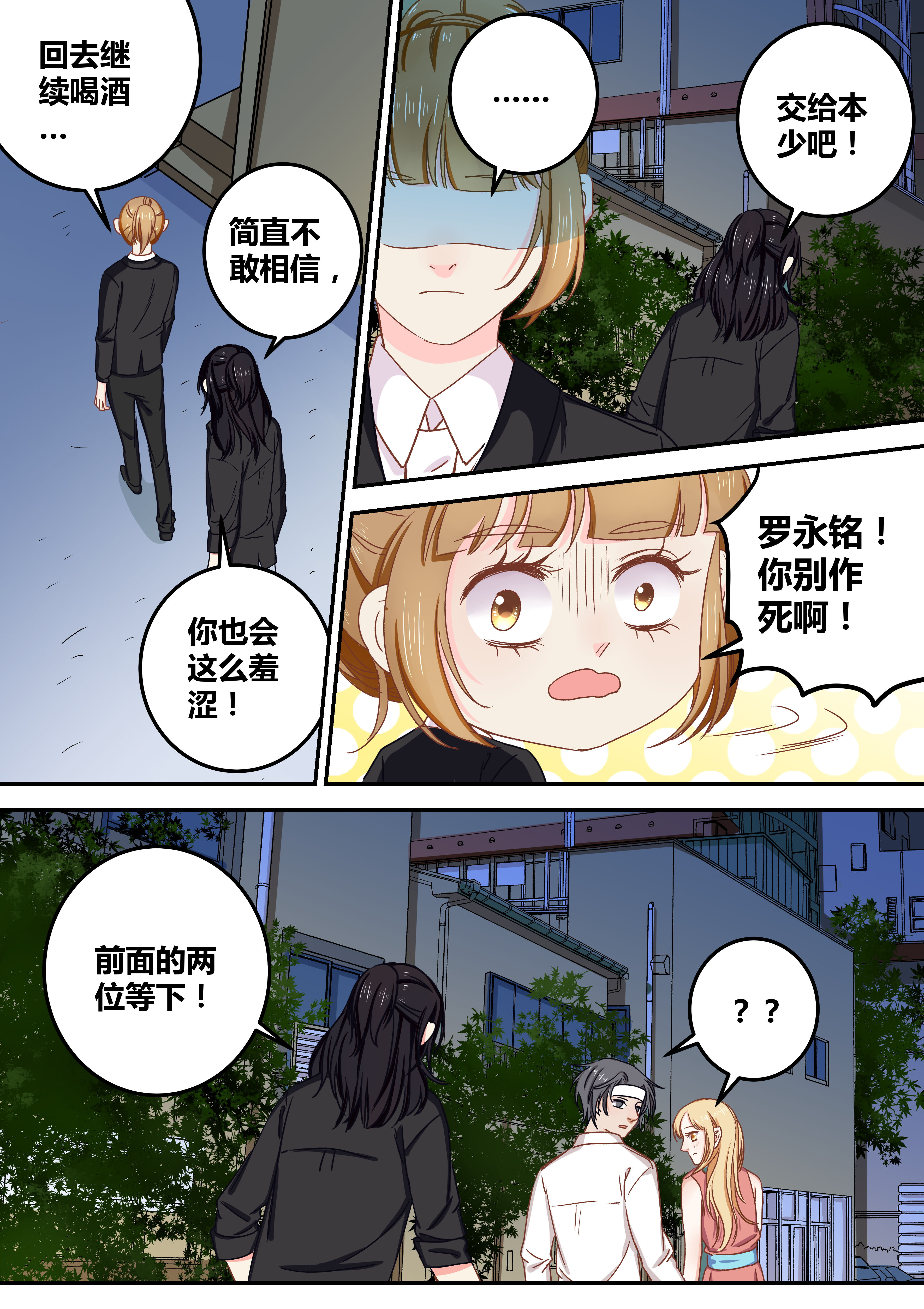 《女勇者的逆袭》第70章 第3页