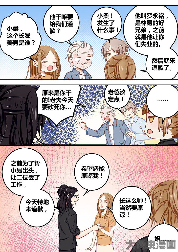 《女勇者的逆袭》第68章 第3页