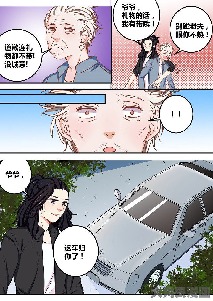 《女勇者的逆袭》第68章 第4页