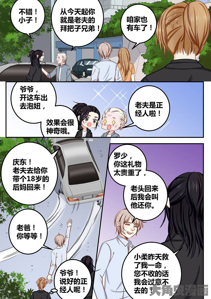 《女勇者的逆袭》第68章 第5页
