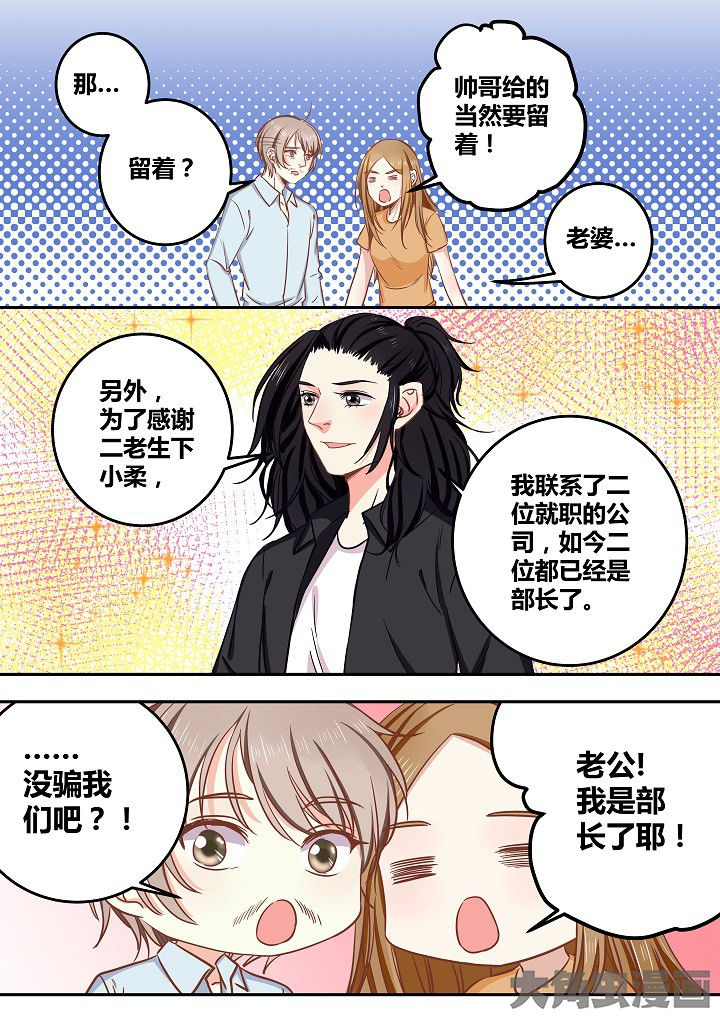 《女勇者的逆袭》第68章 第6页