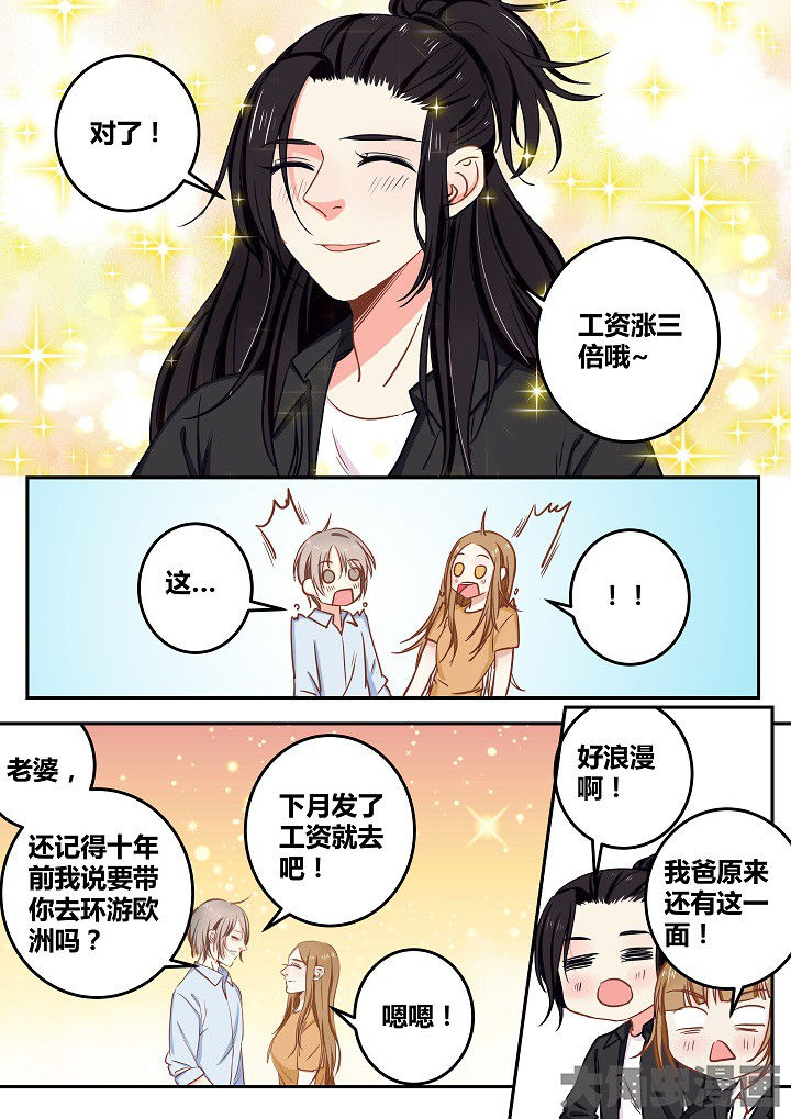 《女勇者的逆袭》第68章 第7页