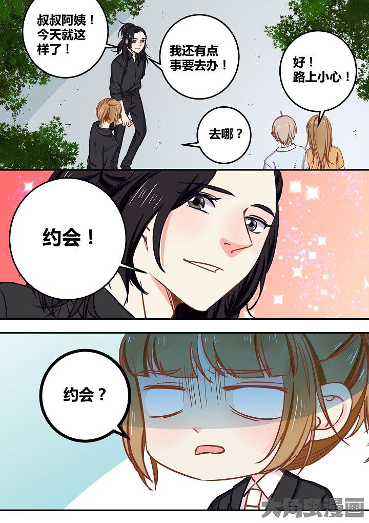 《女勇者的逆袭》第68章 第8页