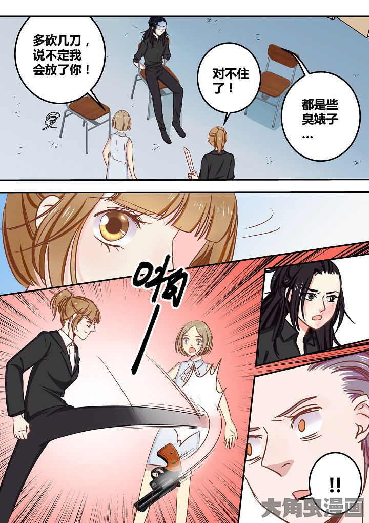 《女勇者的逆袭》第64章 第10页