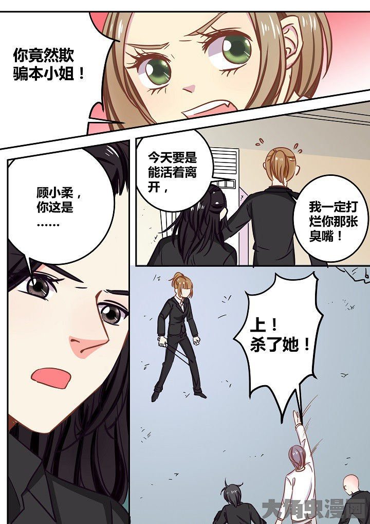 《女勇者的逆袭》第64章 第11页