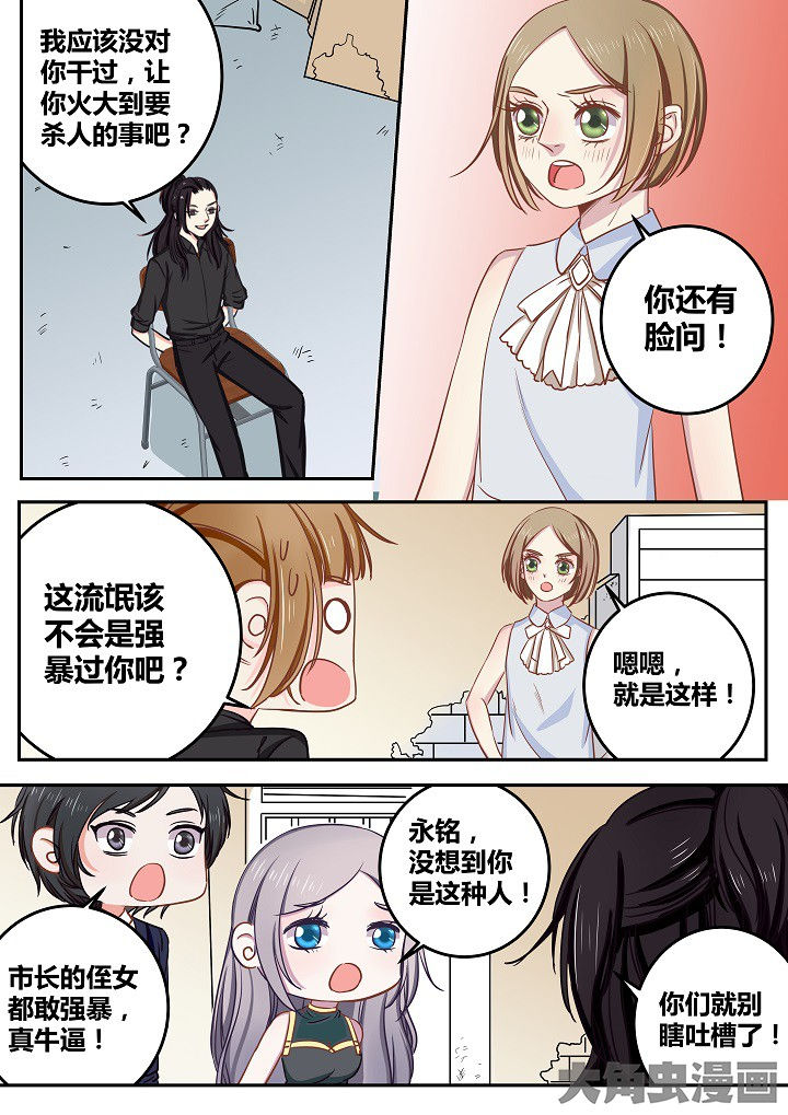 《女勇者的逆袭》第64章 第1页