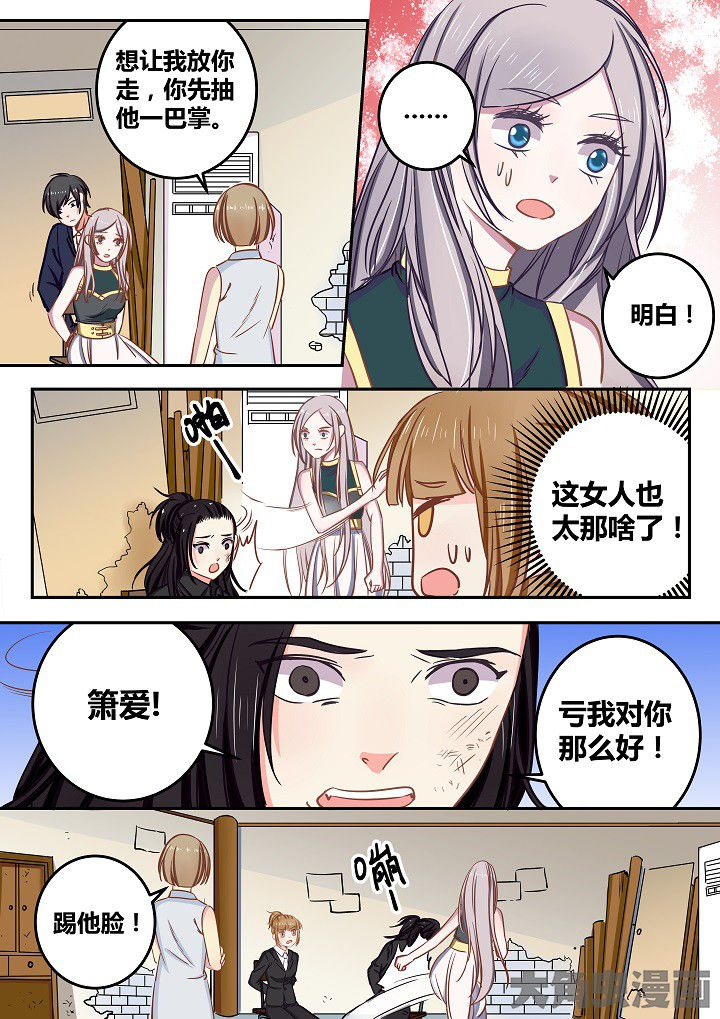 《女勇者的逆袭》第64章 第5页