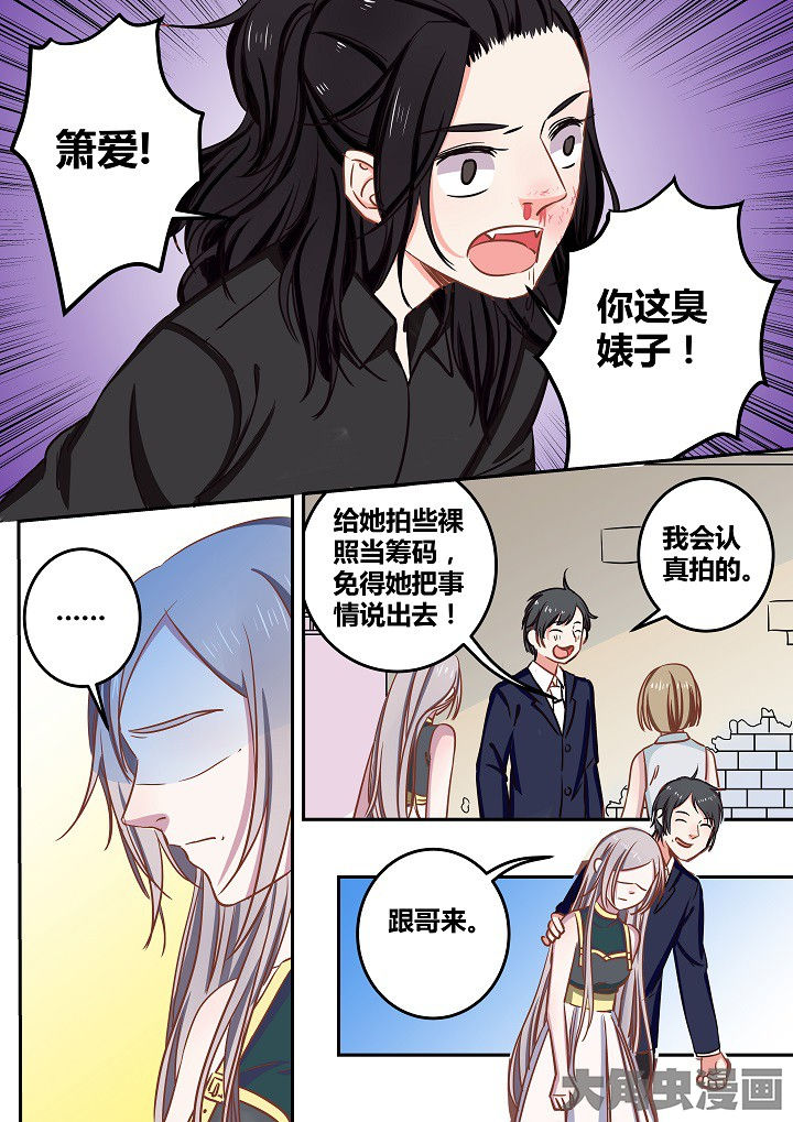 《女勇者的逆袭》第64章 第6页