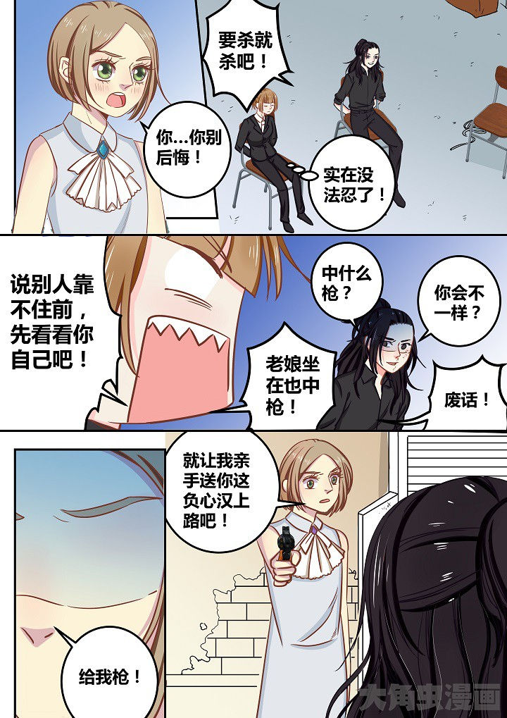 《女勇者的逆袭》第64章 第8页