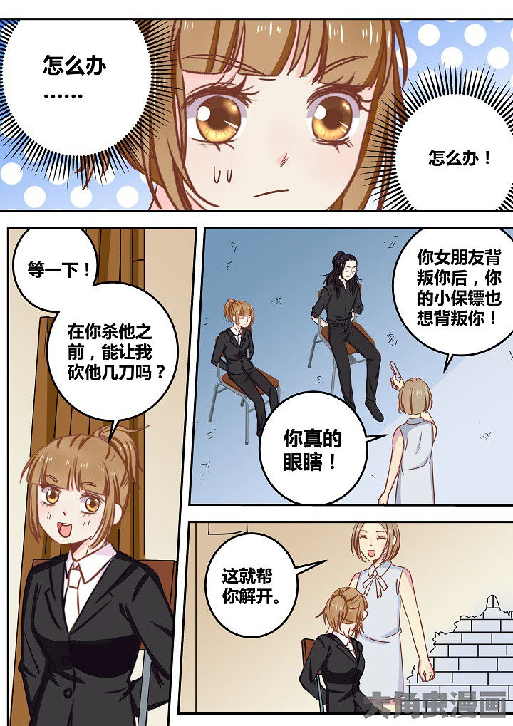 《女勇者的逆袭》第64章 第9页