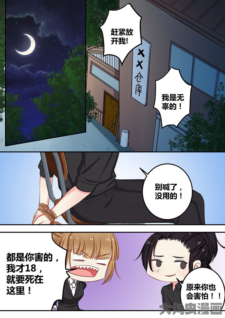 《女勇者的逆袭》第63章 第1页