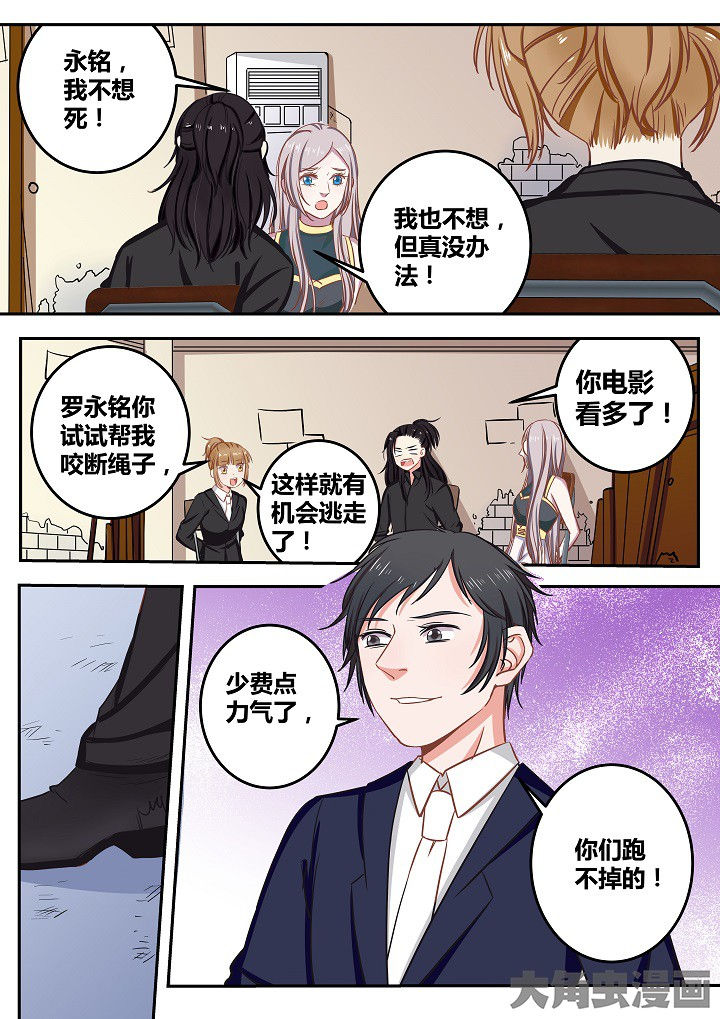 《女勇者的逆袭》第63章 第2页