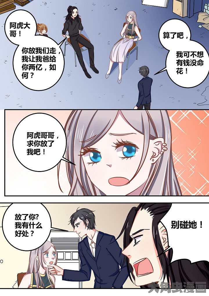 《女勇者的逆袭》第63章 第3页