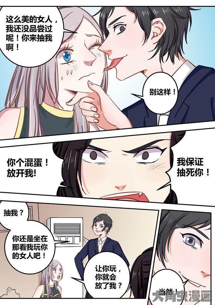 《女勇者的逆袭》第63章 第4页